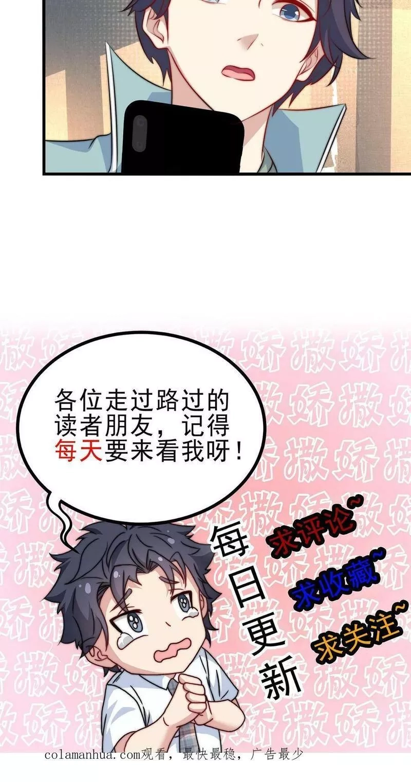 我一个史莱姆吊打巨龙很合理吧？,第306话 这也太省钱了吧！,第22张